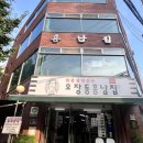 오장동함흥냉면 전문 오장동흥남집 솔직 후기