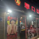 투다리사주리점 네이버블로그
