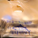보령참치정육점