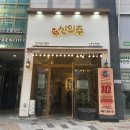 신의주찹쌀순대 | 배곧 순대국 맛집 신의주찹쌀순대 메뉴 주차 후기