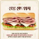 써브웨이 광주유스퀘어점 이미지