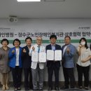 장수노인.장애인복지관 이미지