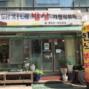 돼지네밥상 이미지