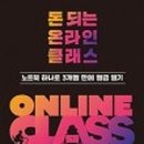 온라인클래스 이미지