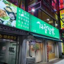 쌈가