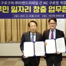 이랜드리테일NC구로점 연합뉴스