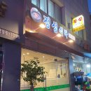 정성식탁 이미지