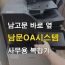 삼성전산OA 이미지