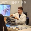 여의도보청기서울청각센터 | 여의도동보청기 여의도보청기 서울청각센터 보청기 잘하는곳