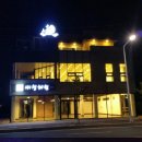 (주)청해원 네이버블로그