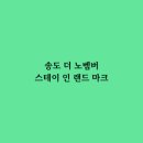 노벰버 이미지