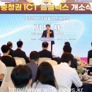 인공지능‧소프트웨어(AI‧SW) 산실 ‘충청권 ICT콤플렉스’ 개소 이미지