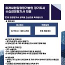 미래새한감정평가법인경기지사 이미지
