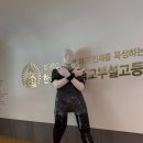 한국교원대학교부설고등학교 이미지