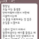 손지민피부미용 | 감동 😭톡 편지 마음까지 보내셨어요^^
