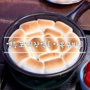 영등포 2차 분위기 좋은 데이트 맛집 [ 이목구비 ] 재방문 후기 feat. 영화 촬영지