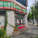 장충동왕족발보쌈남구미점 | 구미 상모동 보쌈 배달은 여기서 !! 장충동왕족발보쌈