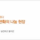 (주)한화갤러리아 진주점 이미지