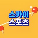 탁구샵