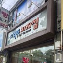 스위트과자점 | 시민회관 스위트과자점 옛날정겨운 동네빵집