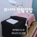 반월당네거리 | 대구 동성로 속눈썹 펌 유지력 좋은 컬링 반월당 속눈썹 브나다
