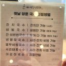 [천안 쌍용동]옛날양푼국수 이게 무슨 무한리필? 솔직후기