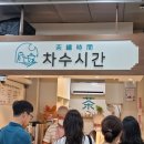 제기역 5번출구~6번출구 | 고즈넉한 경복궁 생과방에서 혼자 다과🍵 즐기기(feat.취소표 줍줍) + 경복궁역 6번 출구 &#39;차수시간&#39; 후기
