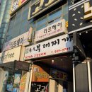 송우부대찌개 이미지