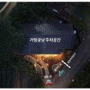 거멍곶낭 이미지