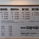 영천댐식당 네이버블로그