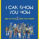 대치인트로만화학원