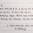 ♡엄마랑 나랑 행복한 캘리그라피♡ 이미지