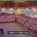 인형뽑기 이미지