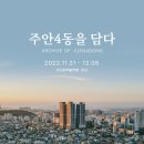 주안4동 행정복지센터 이미지