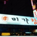 이가참치 이미지
