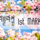 메리블라썸 이미지