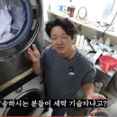 세탁예술가 이미지