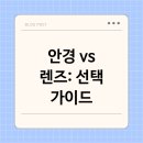 고려안경콘택트 네이버블로그