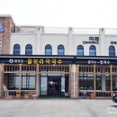 건축사사무소 보리 이미지