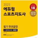수원시청 대강당 | 보디빌딩 생활스포츠지도사 2급 취득후기