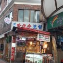 동네보쌈 이미지