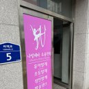 나빌레라무용학원 네이버블로그