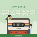 서울우리소리박물관 톱뉴스
