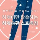 제일경희한의원 이미지