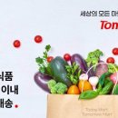 마트앤마트 이미지