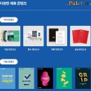 미성독서실~우리은행 주차장 | [송파독학재수학원 잇올스파르타] 강대모의고사 X 이벤트 후기