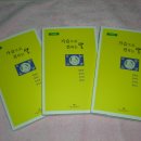 당진시인이 낳은 4인 합동시집에( 홍윤표 외) 이미지