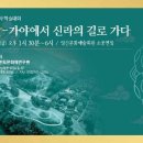 가야연구원 이미지