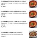 김치찌개미화식당 방교점