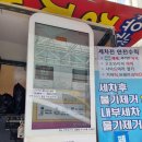 창원세차장, 창원자동세차 / 저렴한 주유소, 깨끗한 세차 [알뜰 동부3셀프주유소]